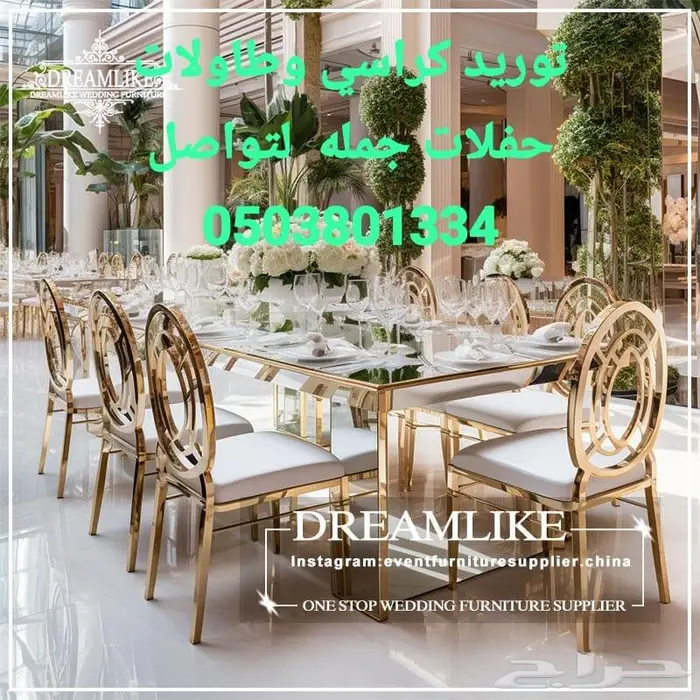 كراسي اطفال حفلات وكراسي كبار استيل لقصور الافراح 16