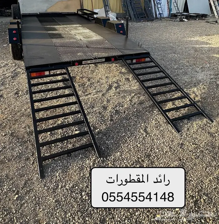 مقطورة سيارة 8