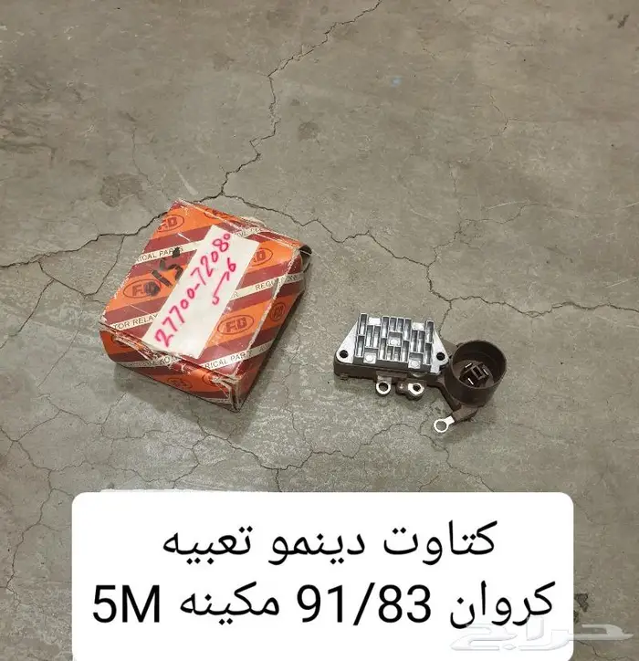 سوتش تشغيل كراون تايوتا 57