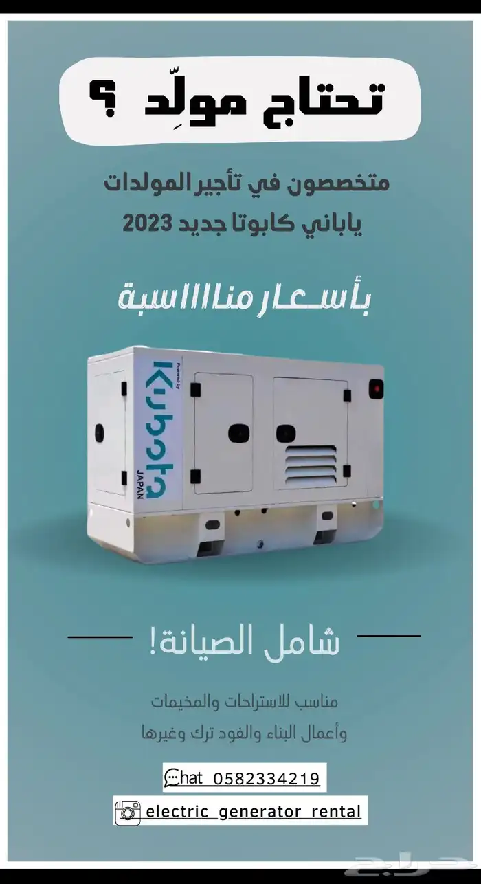 تأجير بيع صيانة مولدات يابانية اصلي Generator for sale  Rent 13
