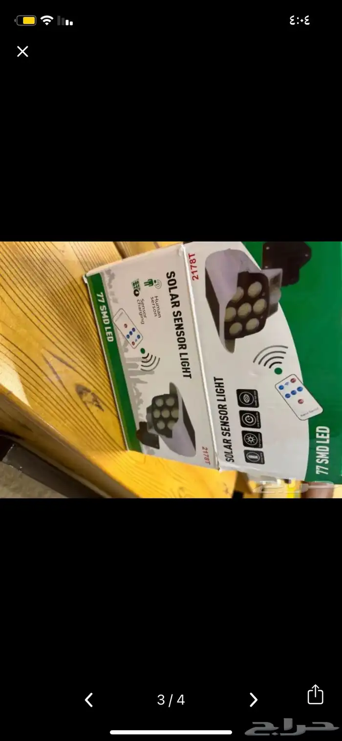 كا مير اع البطارية الشمسيه 8