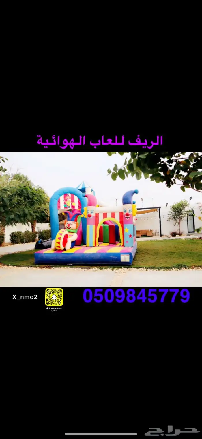 نطيطات زحاليق ملاعب صبوني آلة اسكريم 0