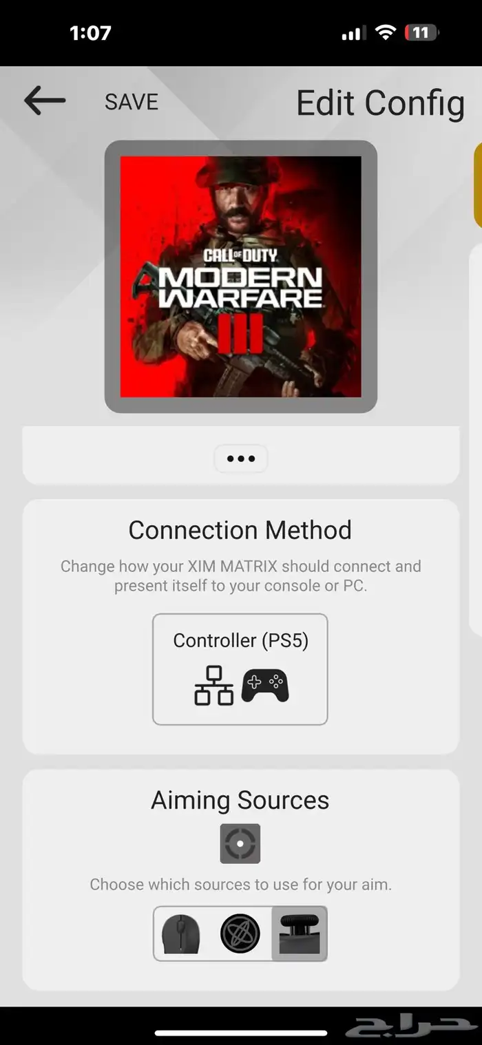 اقوى سكربت MW3 لقطعة XIM Matrix لجميع المنصات تصميم خاص بك 0