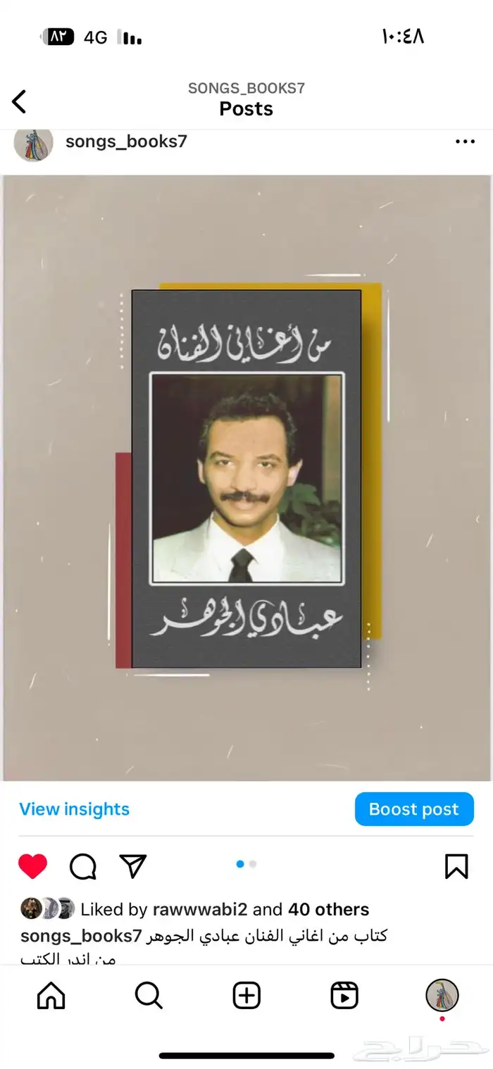كتاب نادر عبادي الجوهر 0