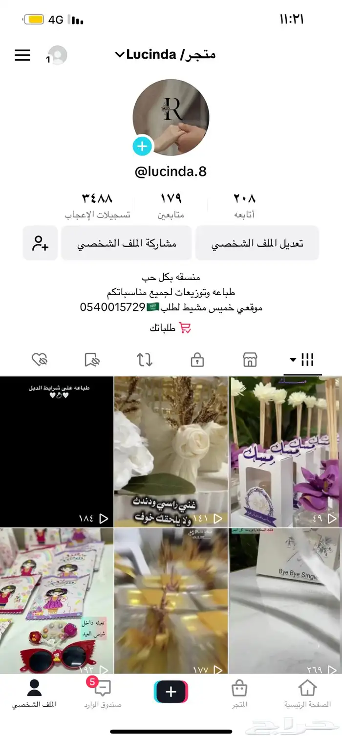 توزيعات مواليد 6