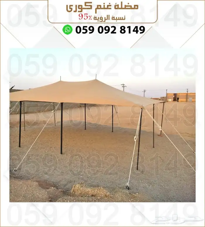 مظلات الغنم.مظلات الحلال 1