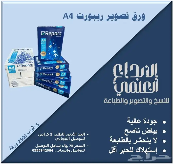 نسخ تصوير خدمات ترجمة تجليد احبار تصاميم ورق كاشير مدى 33