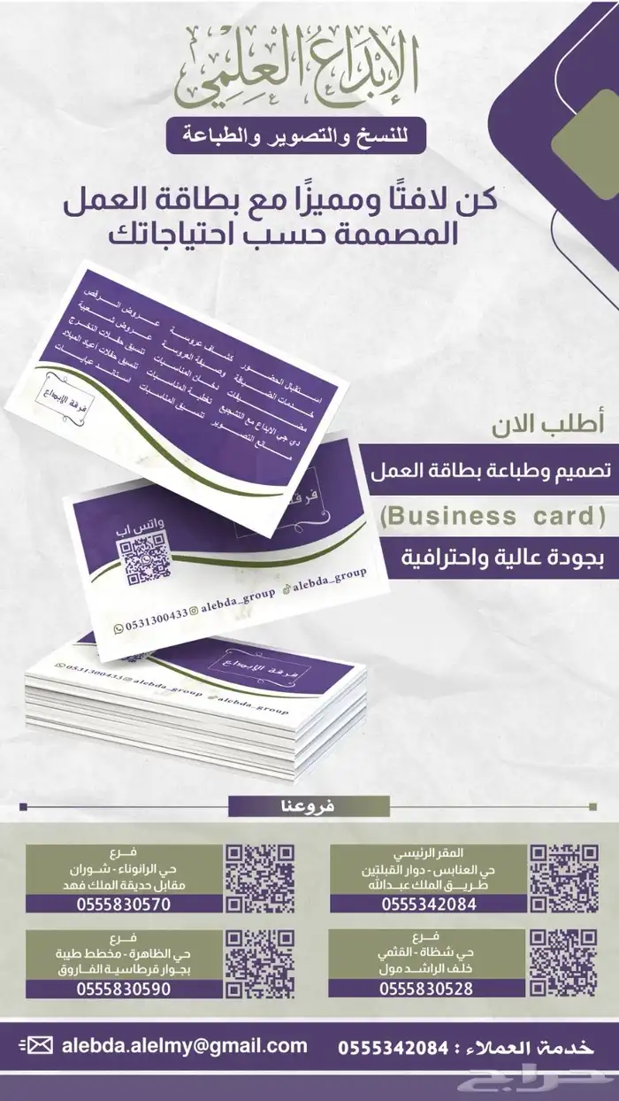 نسخ تصوير خدمات ترجمة تجليد احبار تصاميم ورق كاشير مدى 30