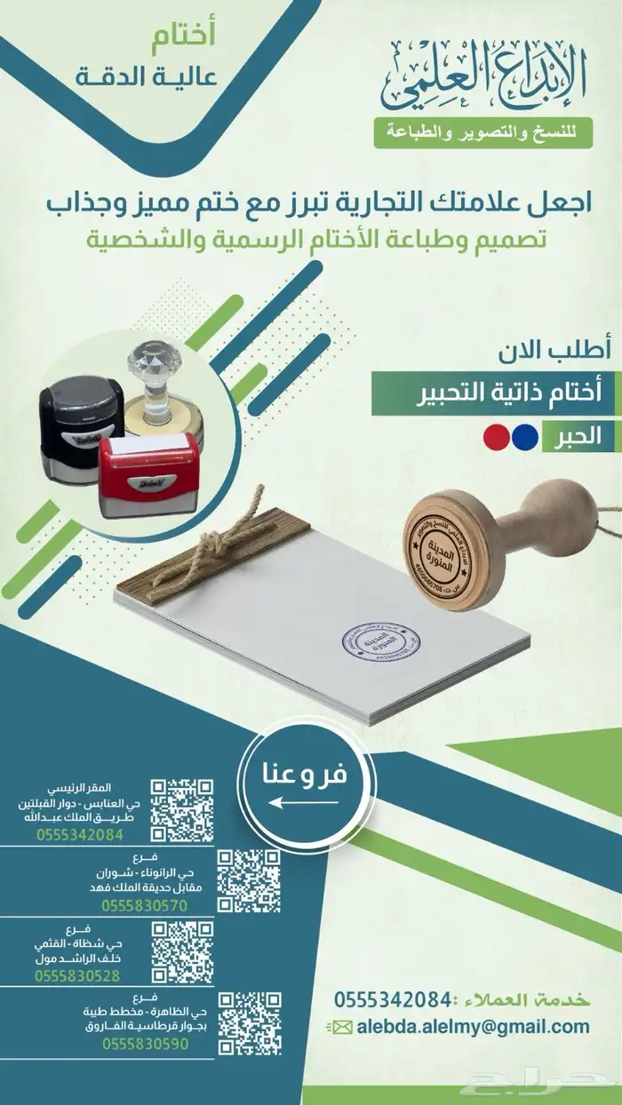نسخ تصوير خدمات ترجمة تجليد احبار تصاميم ورق كاشير مدى 31