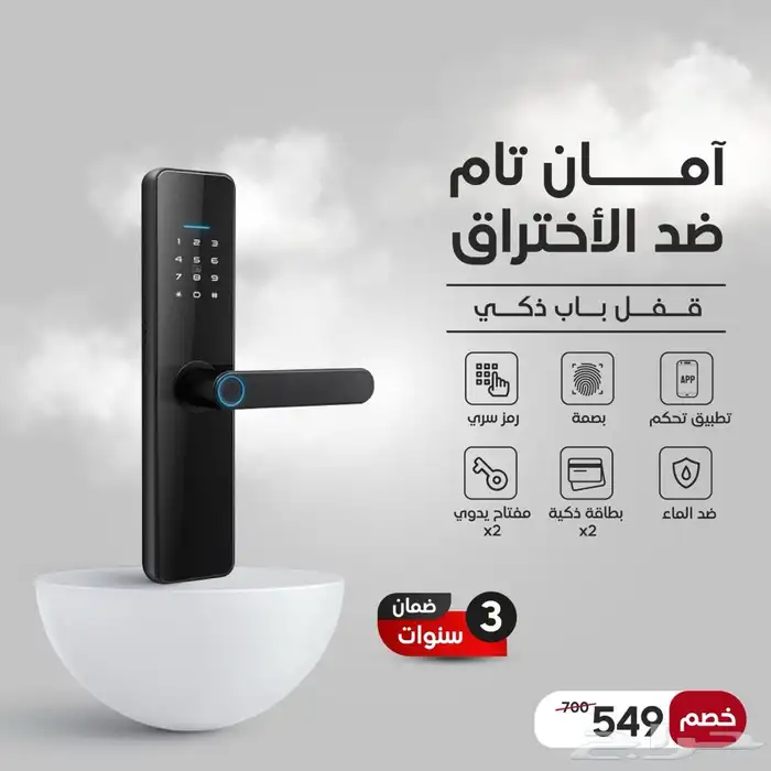كيلون ذكي اقفال ذكية برنامج ttitlok يوجد خدمة التركيب 0