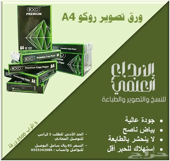 نسخ تصوير خدمات ترجمة تجليد احبار تصاميم ورق كاشير مدى 37