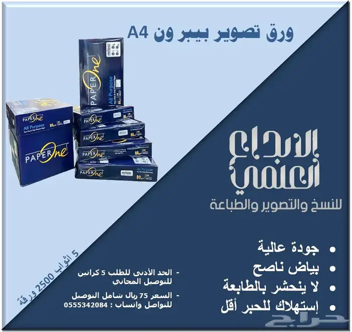 نسخ تصوير خدمات ترجمة تجليد احبار تصاميم ورق كاشير مدى 34