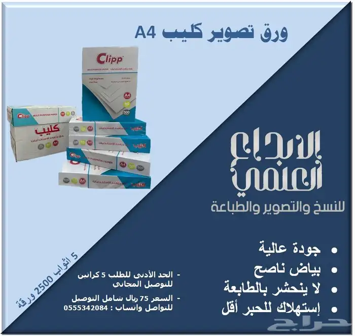 نسخ تصوير خدمات ترجمة تجليد احبار تصاميم ورق كاشير مدى 35