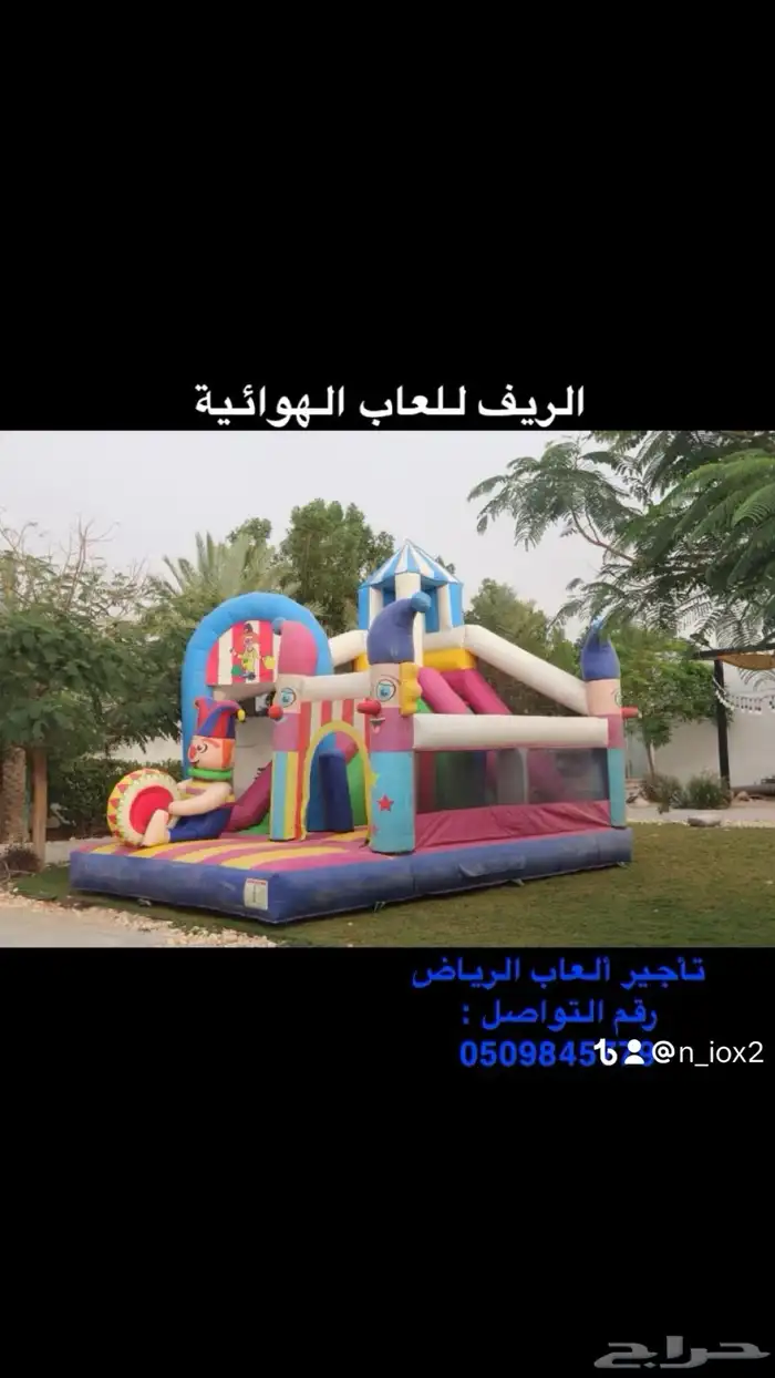 نطيطات زحاليق ملاعب صابوني آلة اسكريم 6
