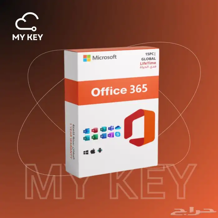 مايكروسوفت اوفيس 365 ( بايميلك الشخصي ) يدعم الماك والايباد 0