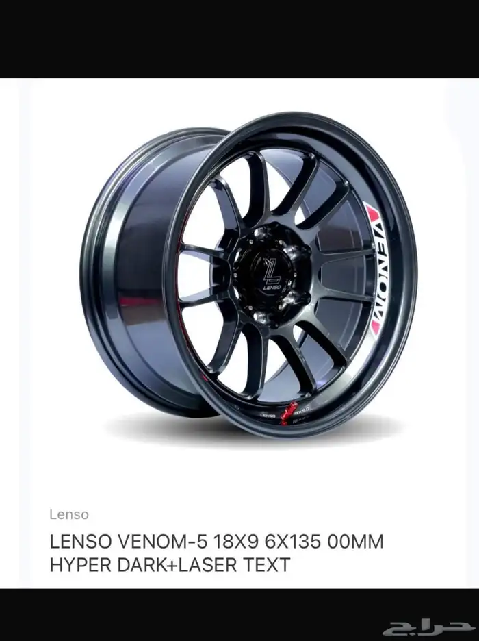 جنوط لينزو (أصلية) 14