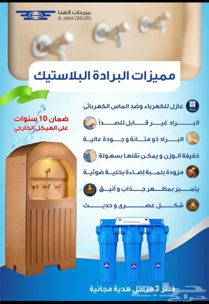 برادات ماء سبيل فيبر جلاس 0