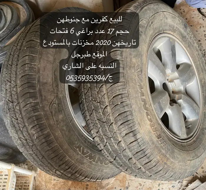 كفرات فورشنر 0