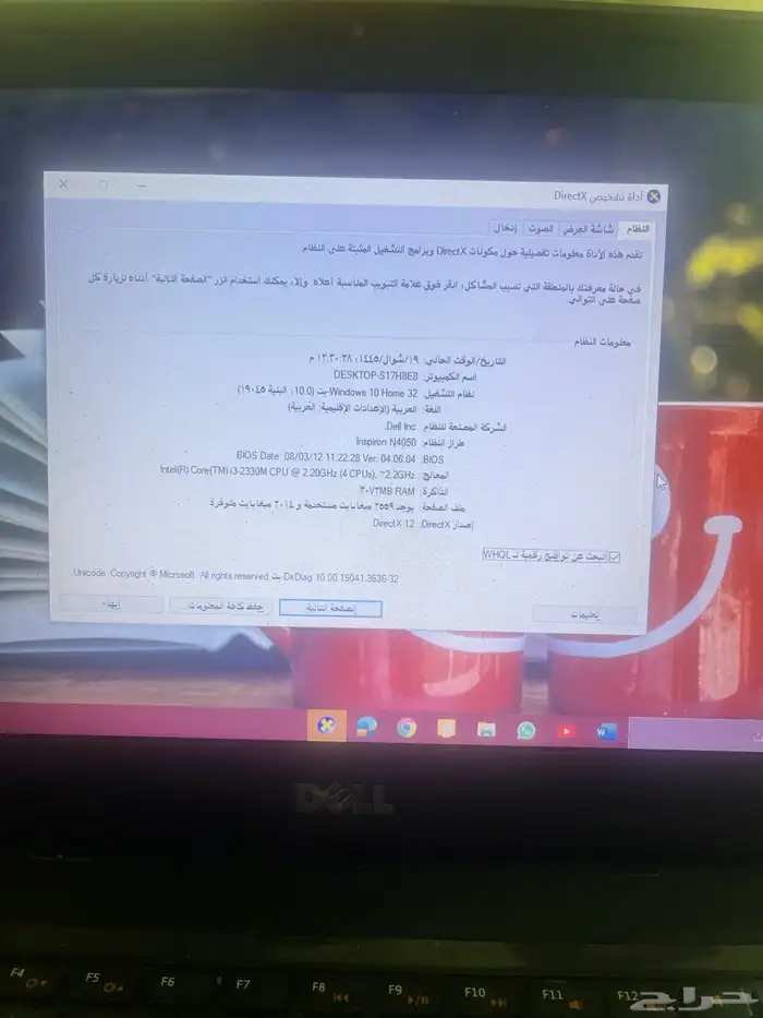 جهاز لابتوب من ديل 4
