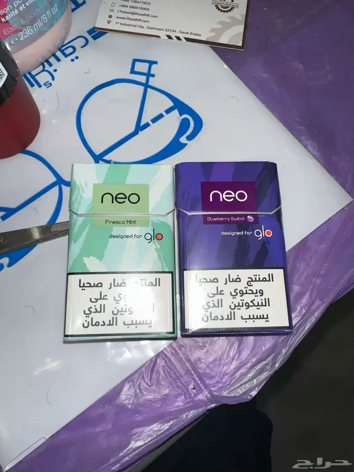 جهاز بديل الدخان glo 2