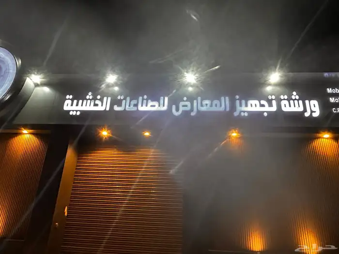 خطاط وصال لوحات حروف بارزة تصنيع وتركيب وصيانة 2