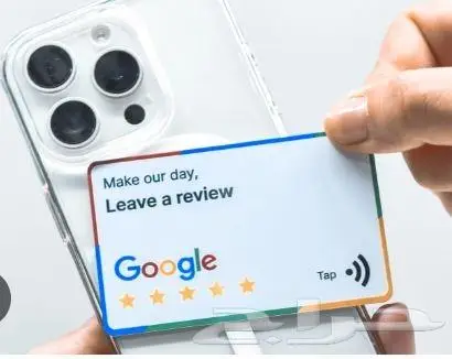 بطاقة NFC تقييم قوقل ماب الذكية 1