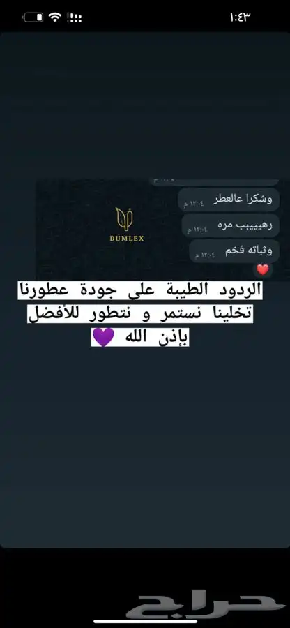 عطور مستوحاة التركيز الي تبيه خش 11