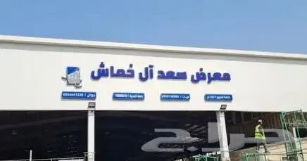 احرف بارزة مضيء واجهات جميع الانواع 2