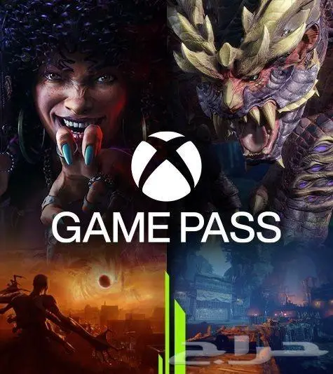 game pass اشتراك قيم باس التيمت 3
