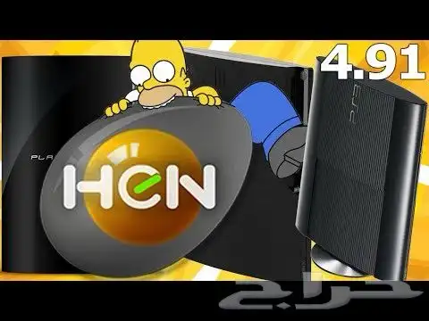تهكير سوني 3 ع الاصدار الجديد 4.91 hen وتركيب العاب منوعه 0
