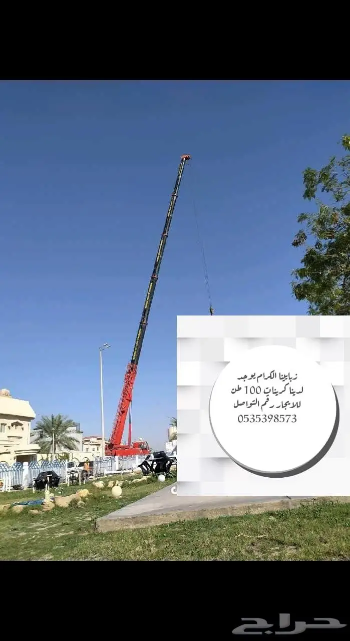 كرين رافعه ونش بوم تراكات هياب للايجار 0