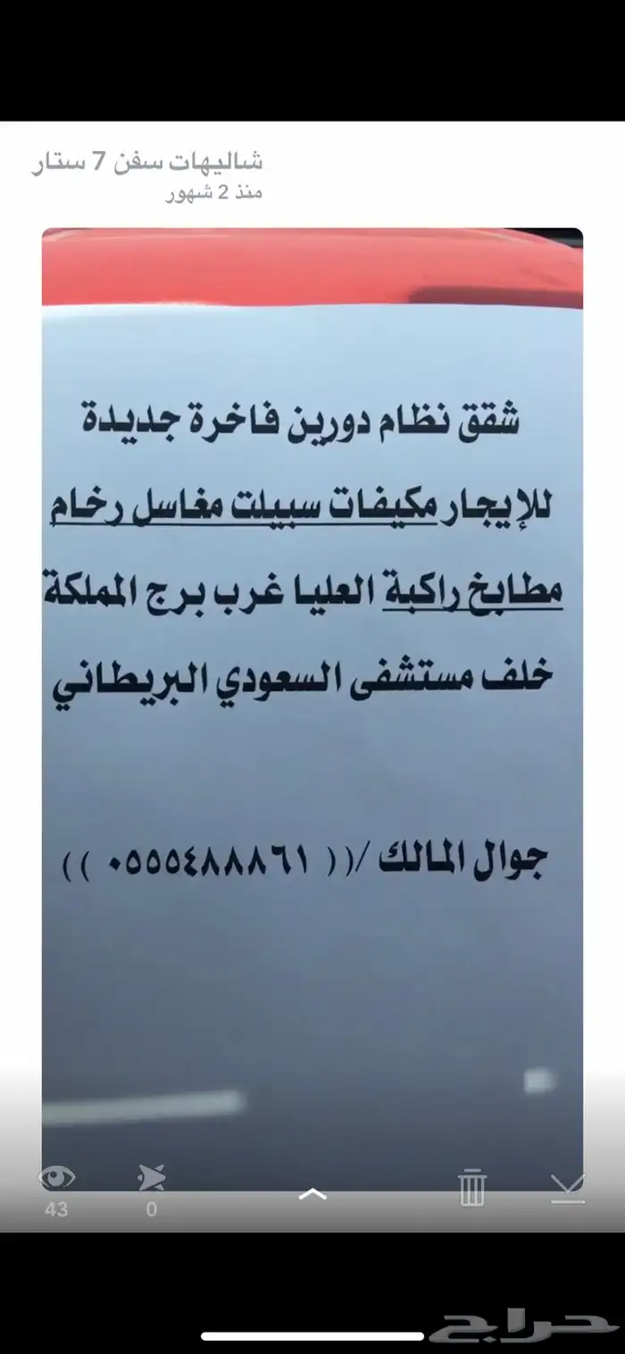 منتجع وشاليهات سفن ستار 19