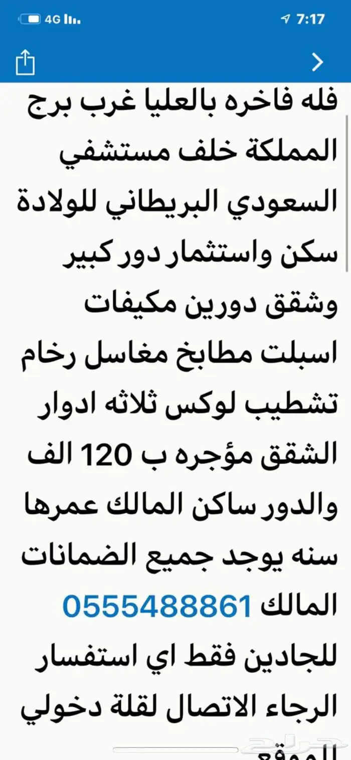 منتجع وشاليهات سفن ستار 18