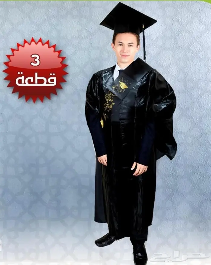 طقم تخرج 4