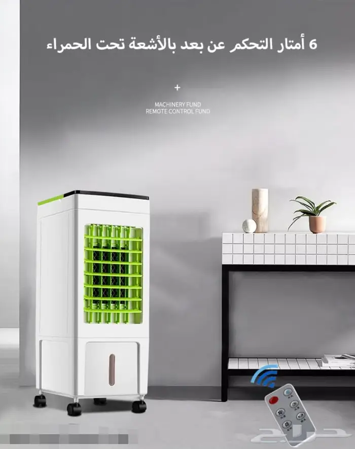 مكيف صحراوي ممتاز 2