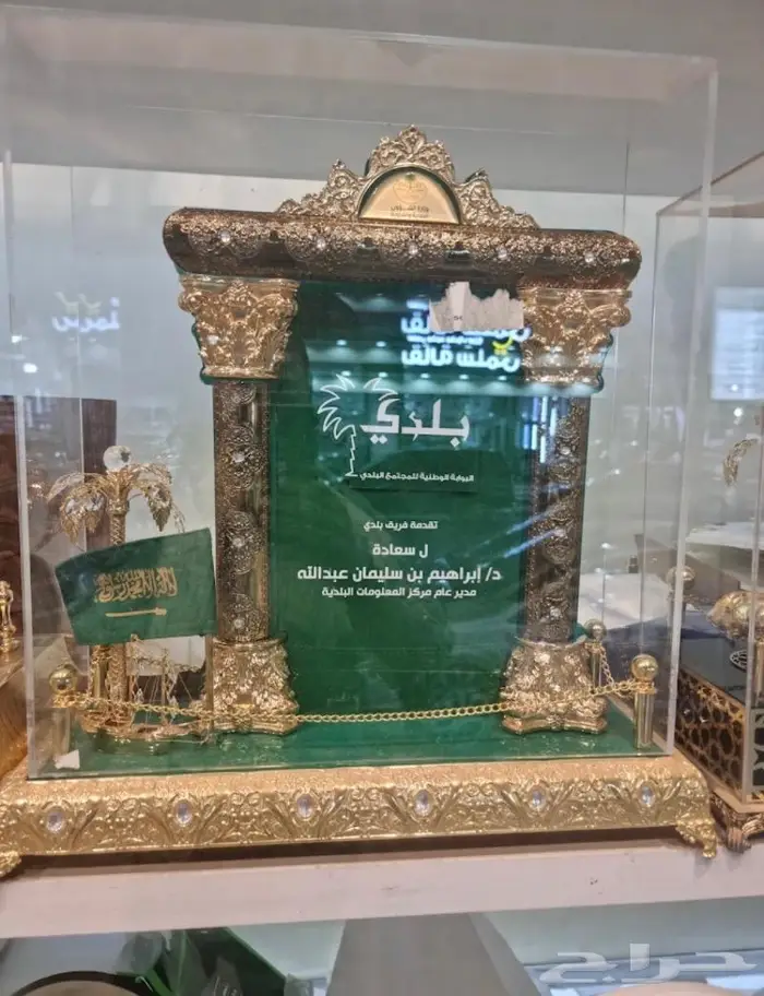 دروع تذكارية- دروع تكريم - هدايا دعائية 4