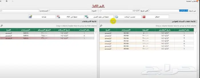 برنامج الخياطة 2