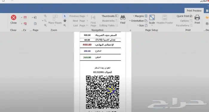 برنامج الخياطة 4