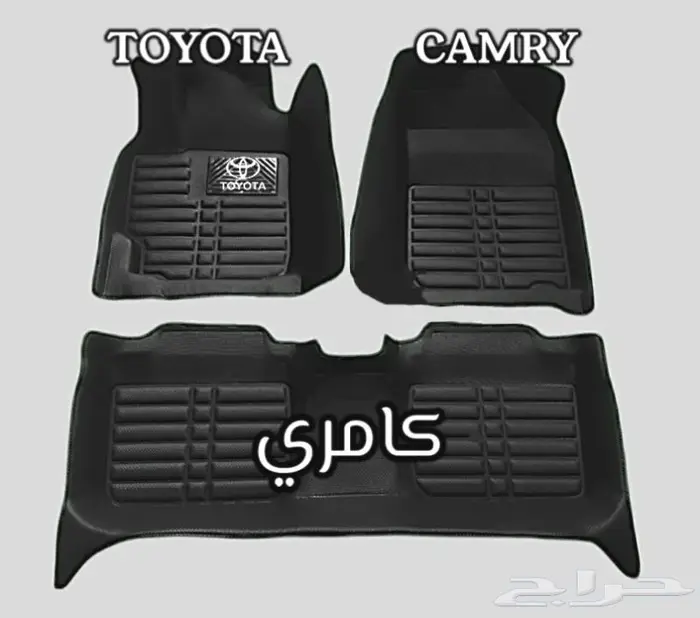 دعاسات كامري قوالب 5D تويوتا ألحق العرض خصم 100ريال 0