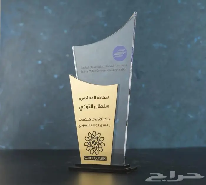 دروع تذكارية- دروع تكريم - هدايا دعائية 0