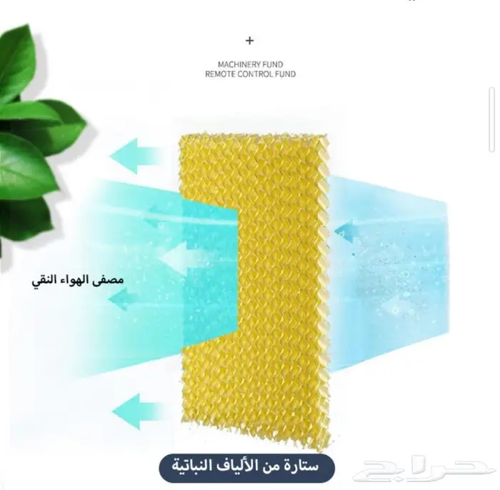 مكيف صحراوي ممتاز 4