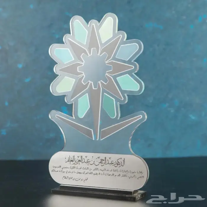 دروع تذكارية- دروع تكريم - هدايا دعائية 3