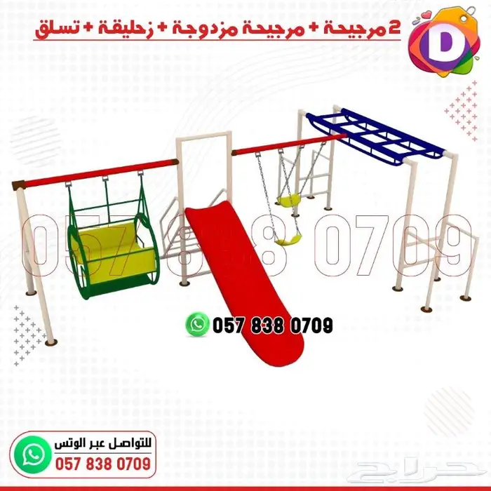 مرجيحة ومراجيح أطفال 7