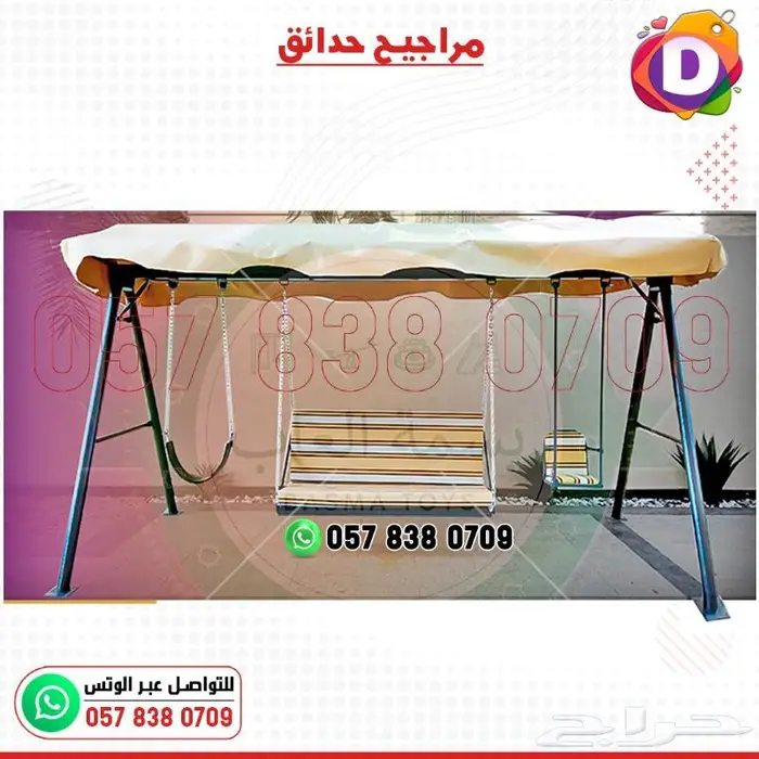 مرجيحة ومراجيح أطفال 14