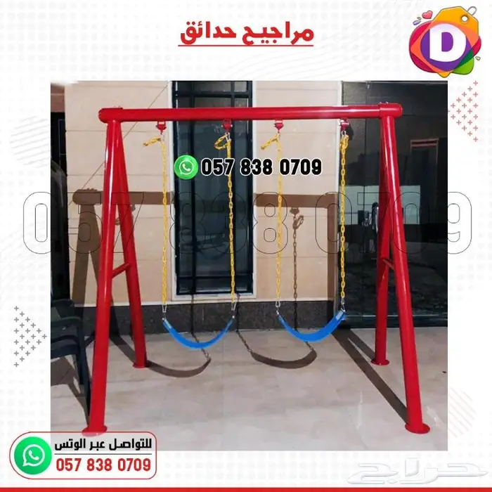 مرجيحة ومراجيح أطفال 15