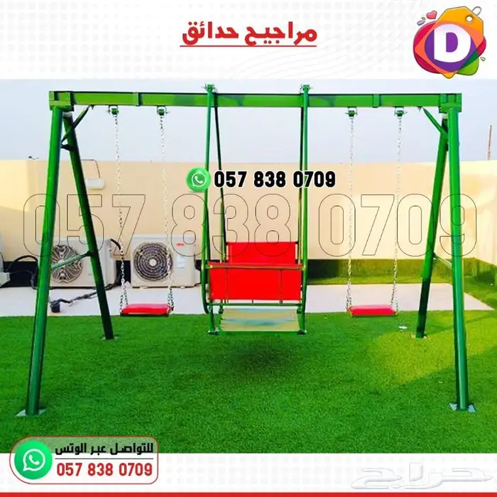 مرجيحة ومراجيح أطفال 25