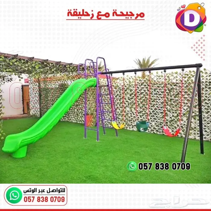 مرجيحة ومراجيح أطفال 23