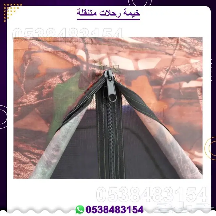 خيمة رحلات متنقله 5