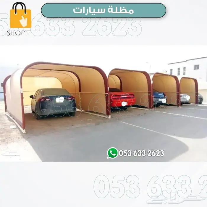 مظلات سيارات 4