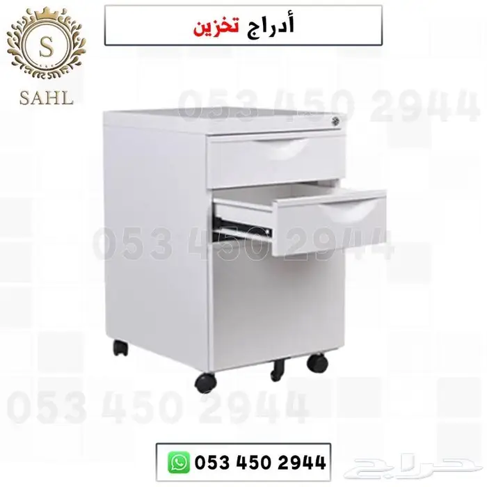 ادراج تخزين وحدات تخزين 1